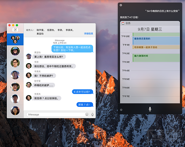 Mac版Siri怎么用？Mac版Siri使用方法