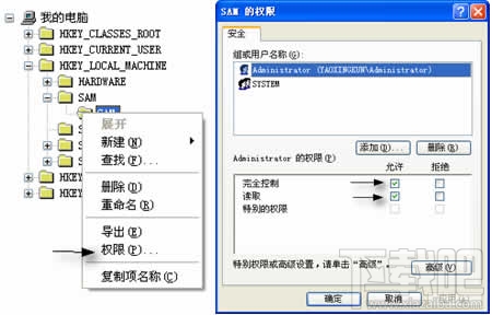 在XP系统下隐藏用户的查看