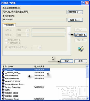 在XP系统下隐藏用户的查看