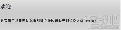 电脑无线鼠标坏了，鼠标接收器没有反应怎么解决？