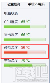 鲁大师电脑版不显示笔记本电脑硬盘温度怎么办