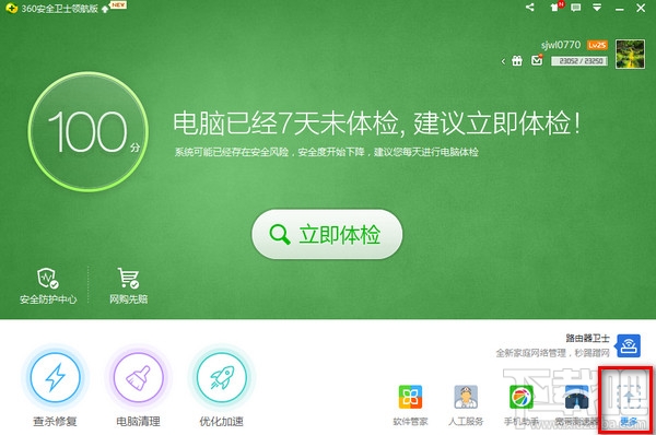 360免费wifi电脑版怎么用 360免费wifi下载安装教程