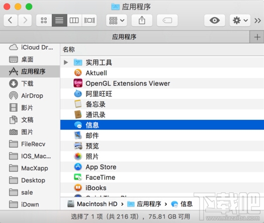 OS X中怎样修改Finder文件列表文字大小 mac修改Finder文件列表文字大小图文教程