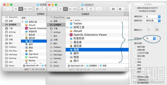 OS X中怎样修改Finder文件列表文字大小 mac修改Finder文件列表文字大小图文教程