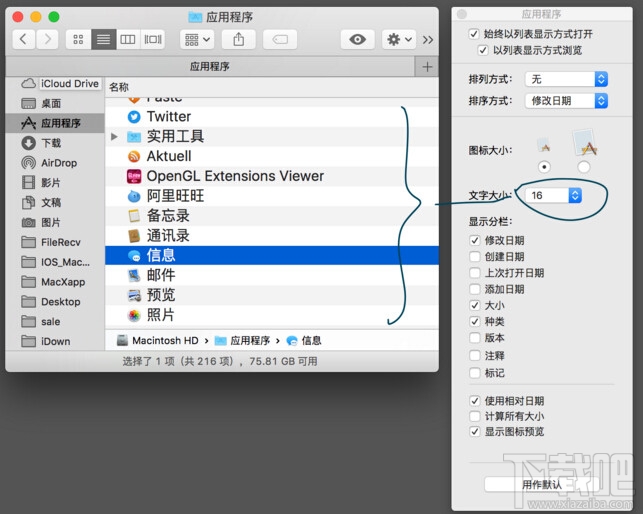 OS X中怎样修改Finder文件列表文字大小 mac修改Finder文件列表文字大小图文教程