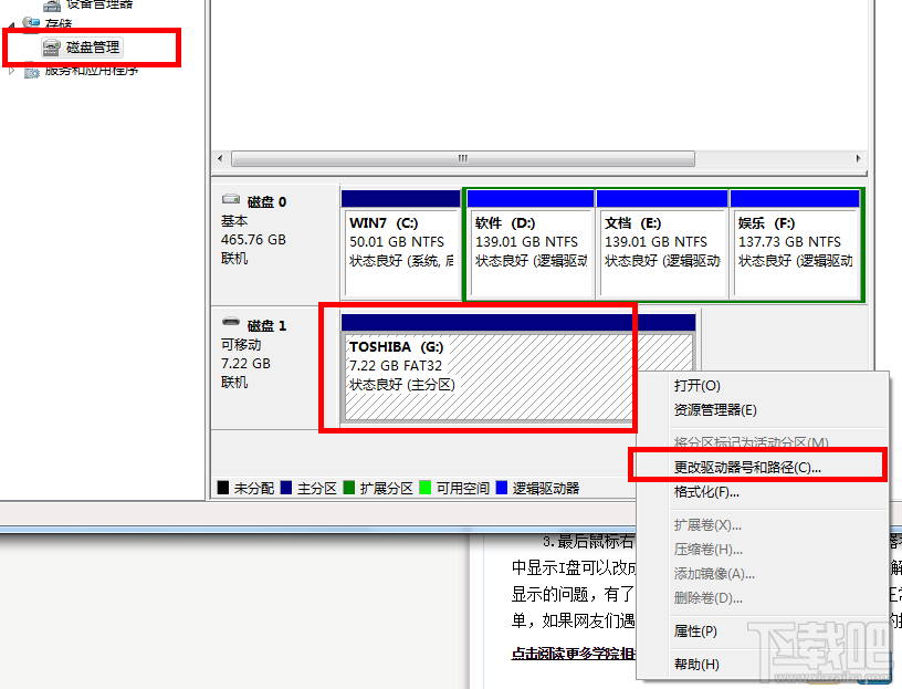 为什么U盘插到XP系统的电脑上不显示盘符？ U盘插电脑不显示盘符咋办？