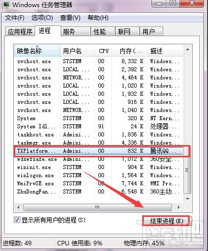 cpu占用过高怎么办 电脑卡住cpu100怎么办 电脑卡住怎么办