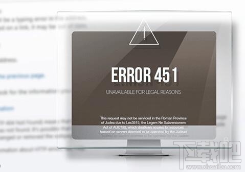 网页打不开提示错误代码error451是什么意思