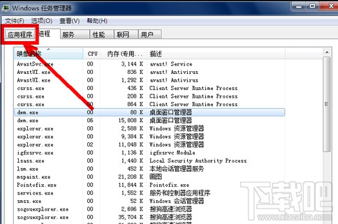 电脑开机后不显示桌面怎么办