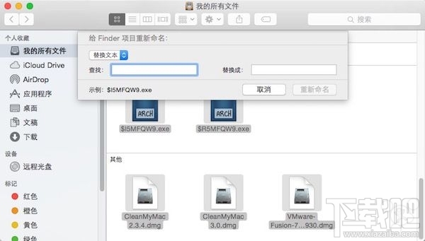 Mac上怎样过批量文件进行重新命名 Mac上重命名多个文件教程