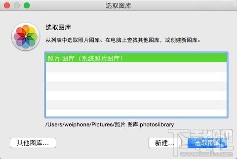 Mac照片应用怎么创建新图库 Mac照片应用创建新图库教程