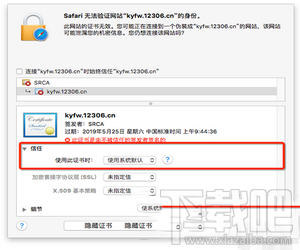 mac安装不了12306根证书怎么办？苹果电脑安装12306根证书图文教程