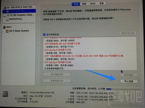 Mac磁盘未能分区怎么回事？Mac磁盘分区出错解决办法