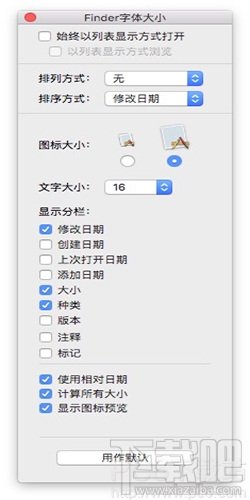 Mac怎么改finder图标？Mac怎么改finder字体大小