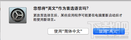 苹果笔记本Mac怎么更改系统语言？