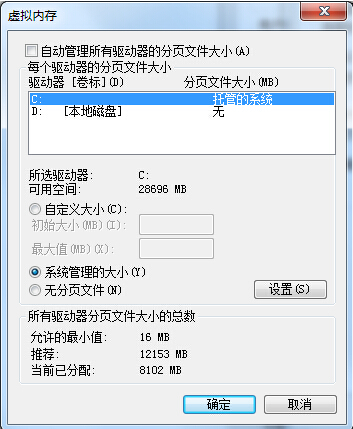 笔记本系统经常显示可用内存不足怎么解决