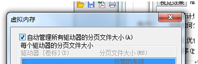 笔记本系统经常显示可用内存不足怎么解决