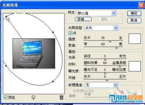 绘制一台黑色笔记本电脑介绍