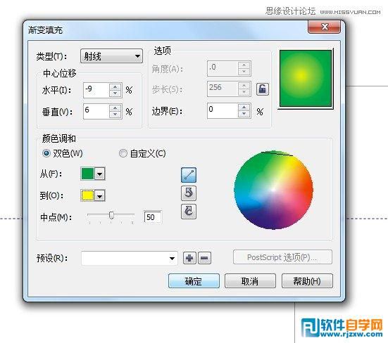 用CorelDRAW X6设计IE8浏览器标志