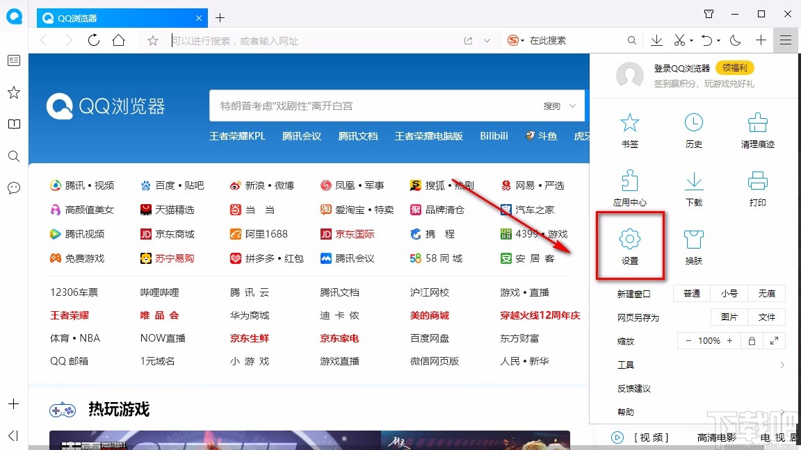 QQ浏览器设置总是显示书签栏的方法