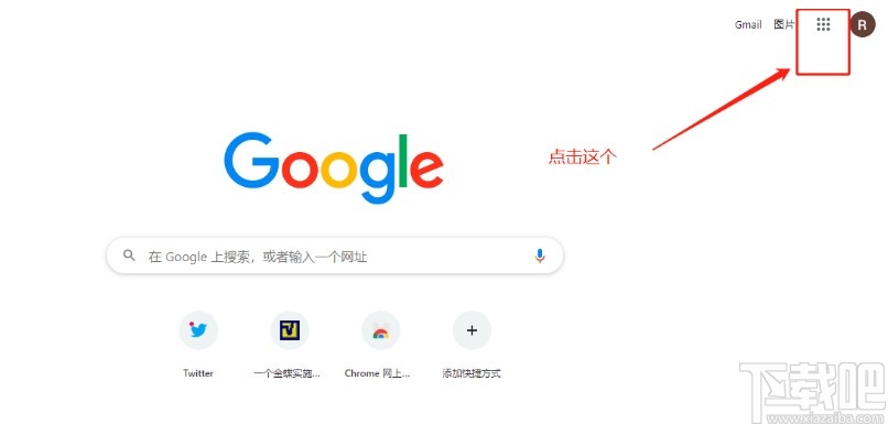 chrome设置在新窗口打开搜索结果的方法