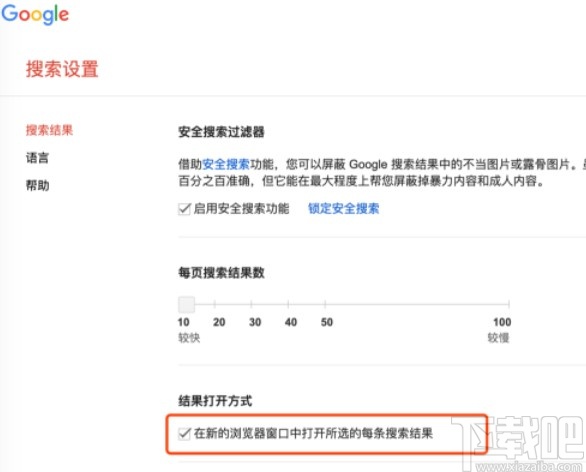 chrome设置在新窗口打开搜索结果的方法