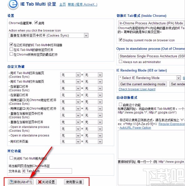 谷歌浏览器设置兼容模式的方法