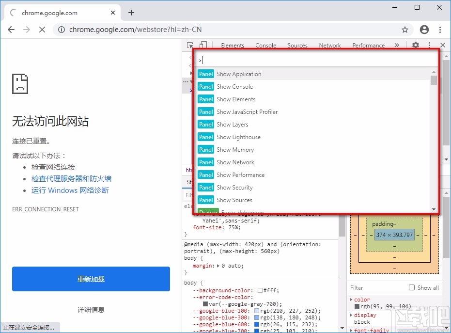 谷歌浏览器自带截图功能的使用方法