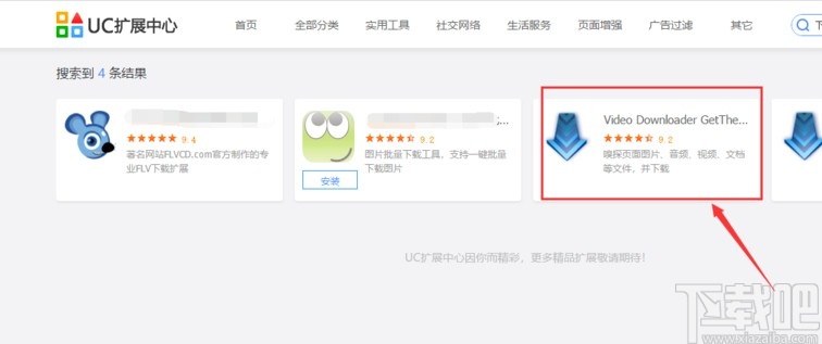 UC浏览器电脑版下载视频的方法步骤