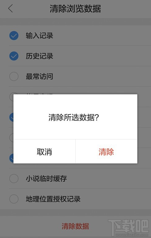 QQ手机浏览器怎么删除浏览记录？