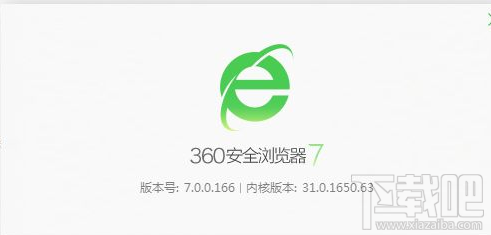 360浏览器突然崩溃闪退应该怎么解决