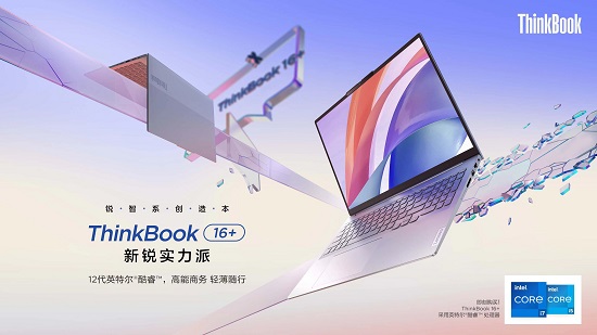 thinkbook最新款发布机型