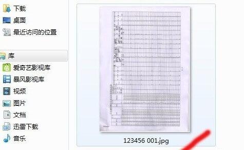 打印机扫描纸质文件教程