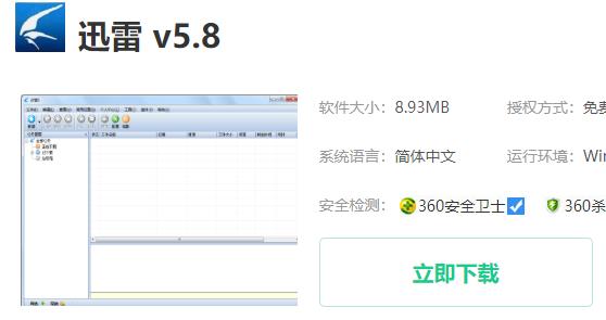 浏览器下载速度慢解决方法