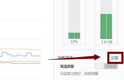 鲁大师显卡温度查看教程