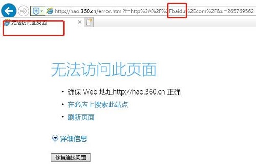 ie浏览器打不开网页解决方法