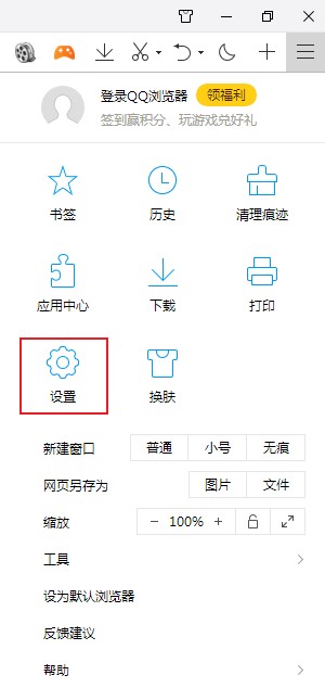 qq浏览器怎么开启自动更新