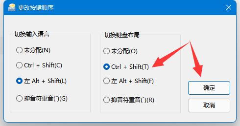 电脑输入法切换ctrl+shift没反应怎么回事