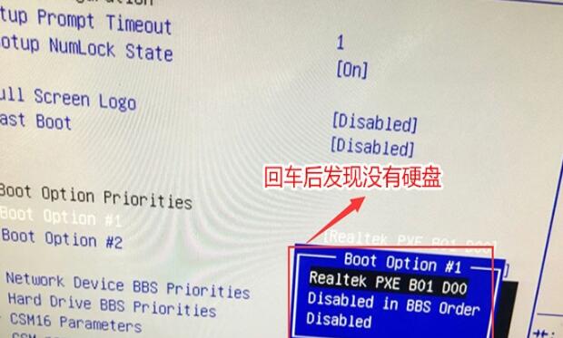 reboot and select proper boot device解决教程