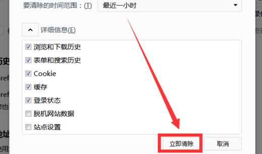 火狐浏览器怎么清理缓存