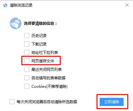 搜狗高速浏览器打开网页速度很慢怎么办