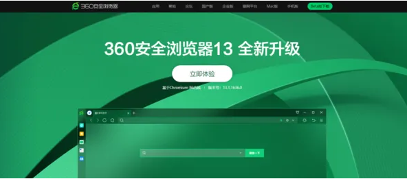 360安全浏览器怎么设置网页打印布局