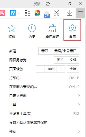 2345浏览器不显示收藏栏怎么办