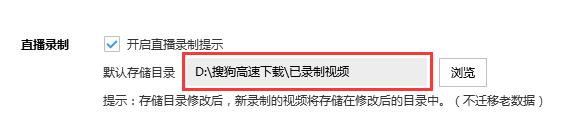 搜狗高速浏览器录制下来的视频在哪看