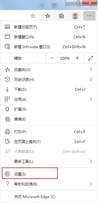 edge浏览器怎么开启网页预加载