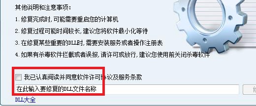 由于找不到iutils.dll 无法继续执行代码解决方法