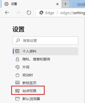 edge浏览器怎么禁用JS功能