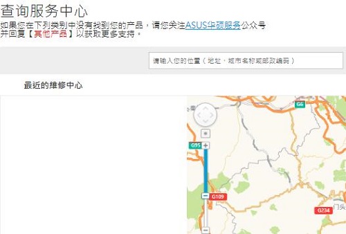 华硕笔记本维修点地址查询