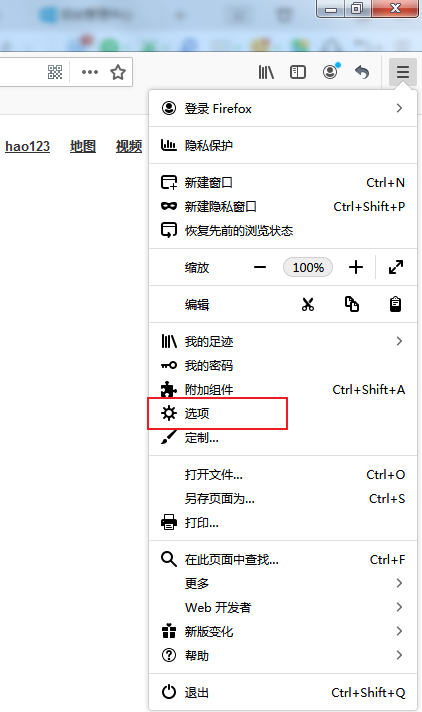 火狐浏览器文字无法正常显示怎么办