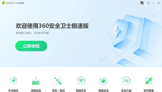 火绒安全和360哪个好